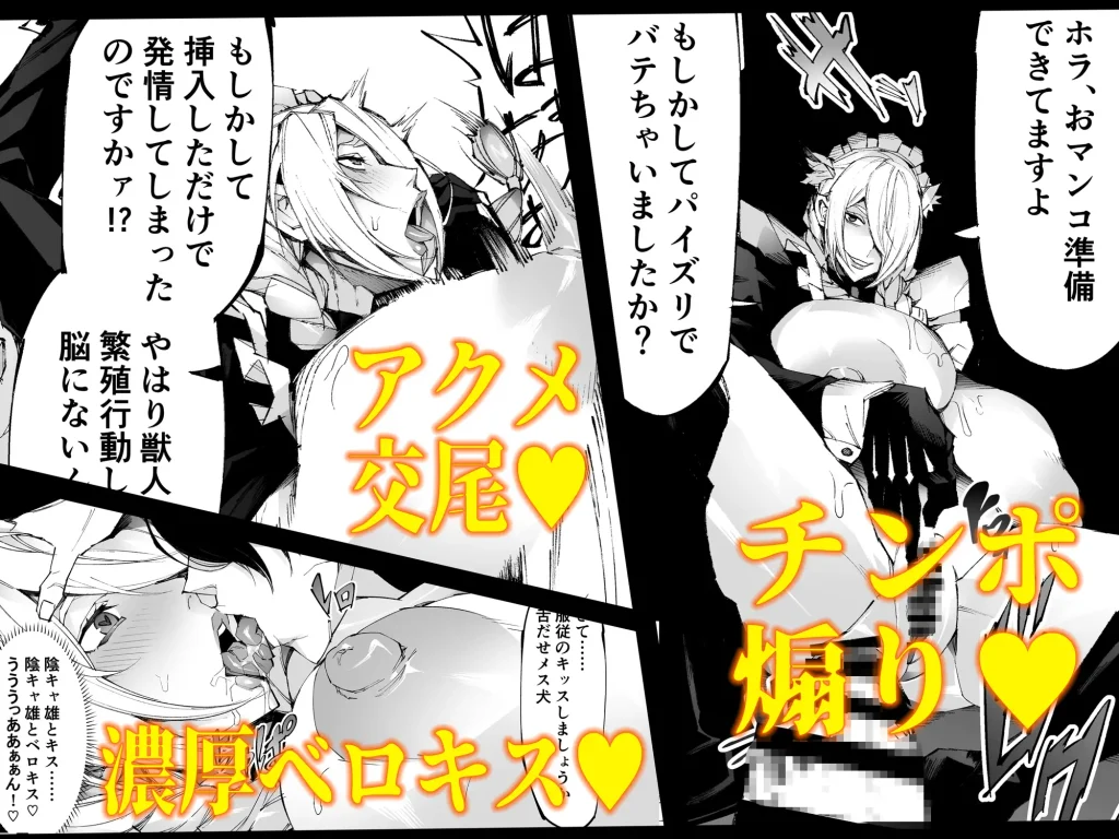 巨根転生ー性器至上主義な異世界に転生したので爆乳美女とハメまくりー　お試しページ8